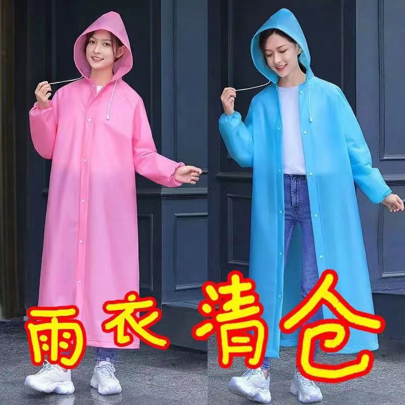 非一次性EVA加厚成人长款雨衣户外旅游骑行徒步便捷轻便雨衣