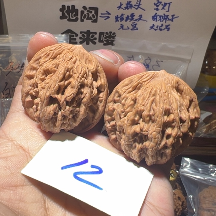 核桃全品无修麦穗虎头