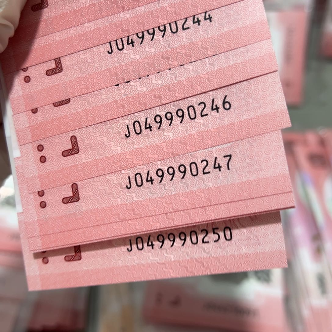 塑料@***段蛇钞标十尾49990241标十