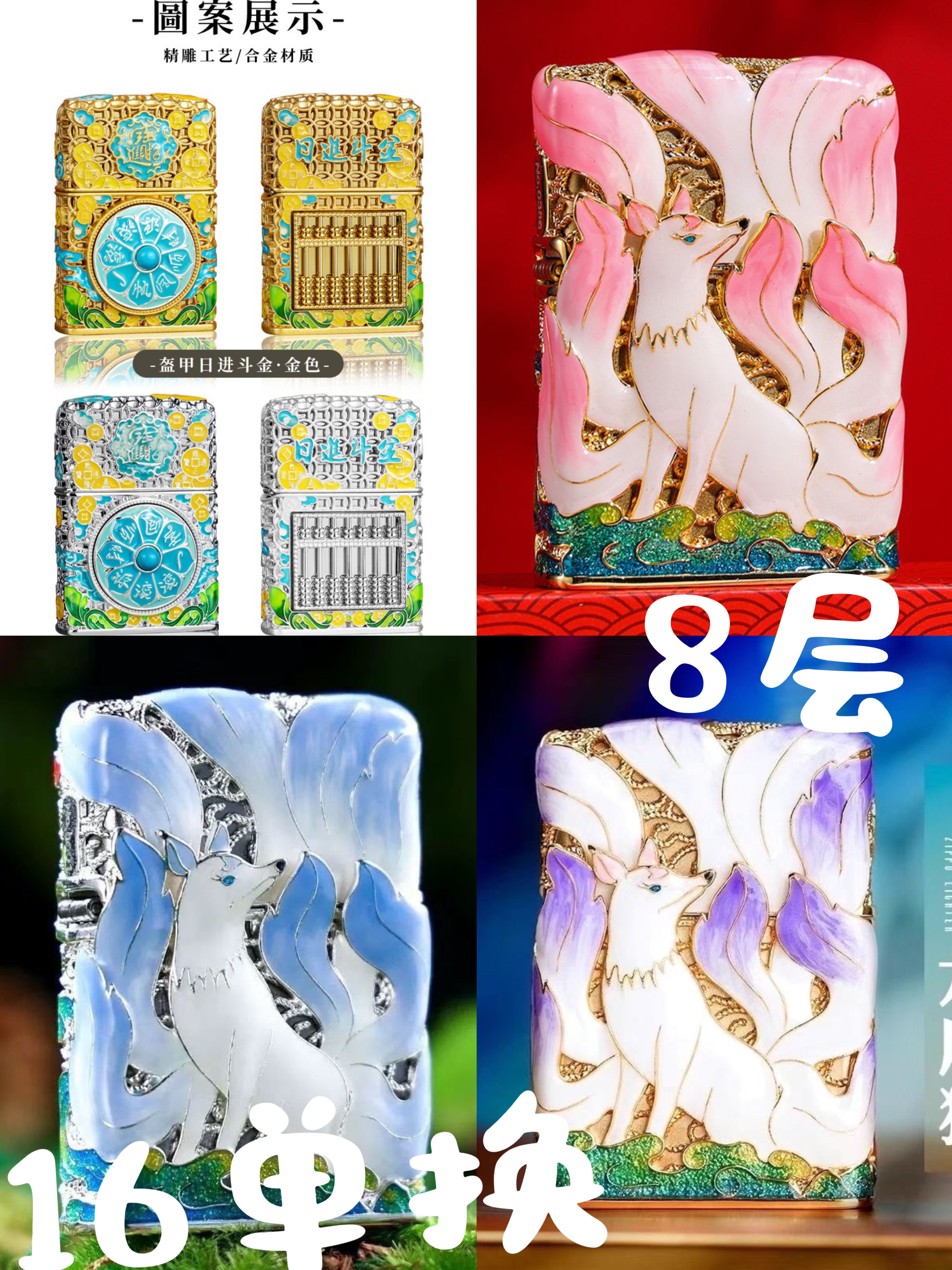 哞哞爬楼玩法（高品质火火打火机）楼王争霸