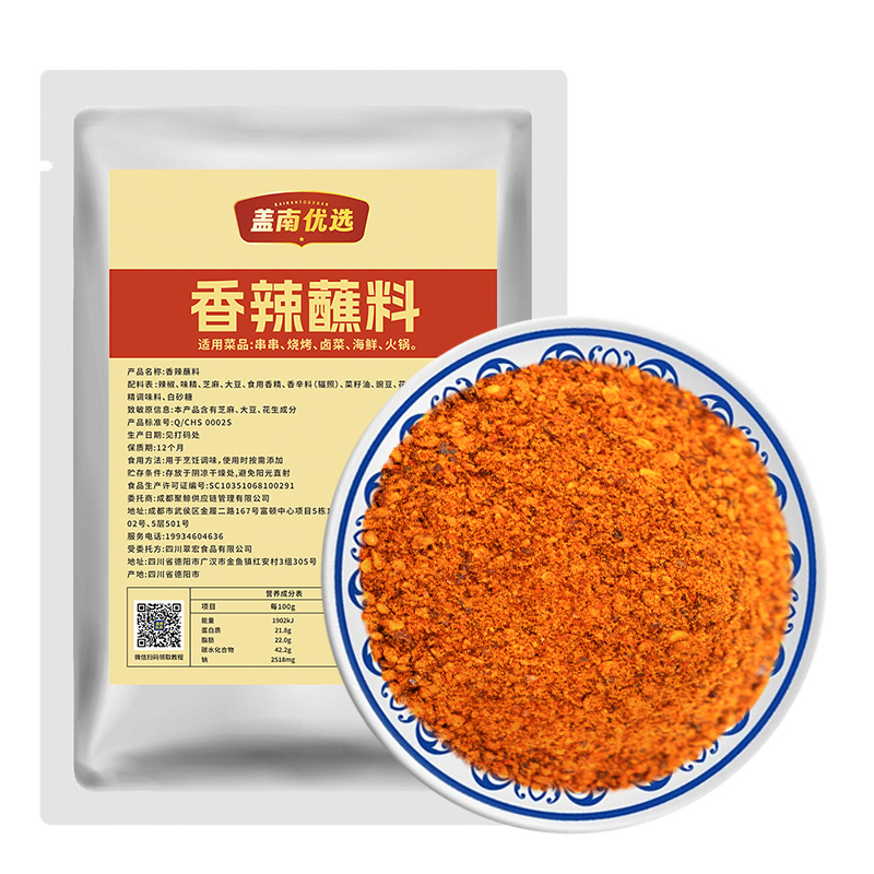 香辣蘸料1kg*5袋