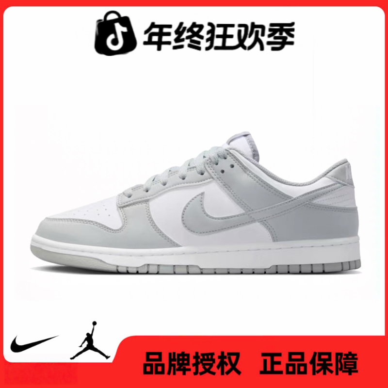 NIKE耐克【五】男鞋DUNK LOW 运动休闲鞋HF5441-105