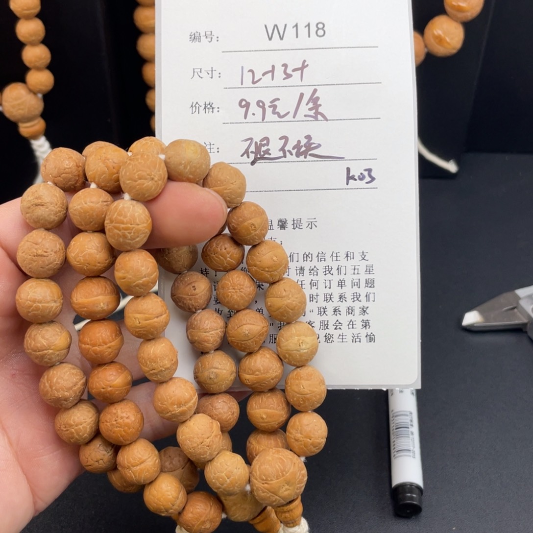 吊坠凤眼菩提W118-k03凤眼菩提12-13+