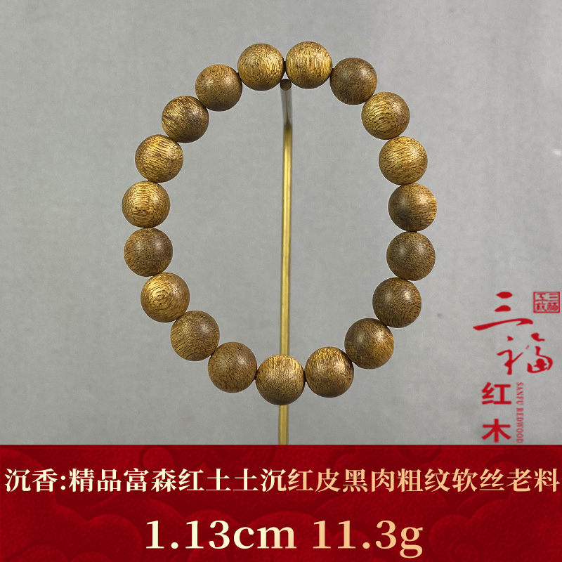 118487    精品富森红土土沉红皮黑肉粗纹软丝老料    沉香