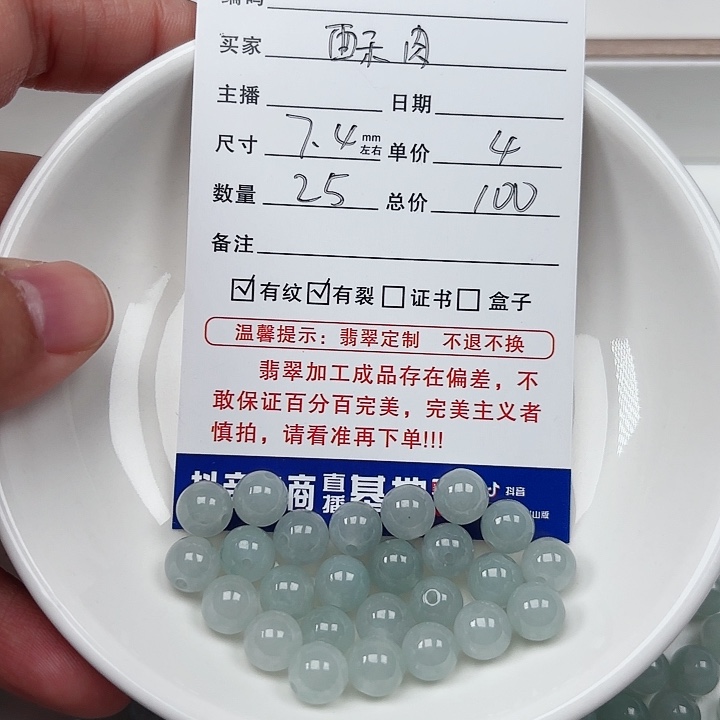 翡翠手链未镶嵌酥*卡7.4