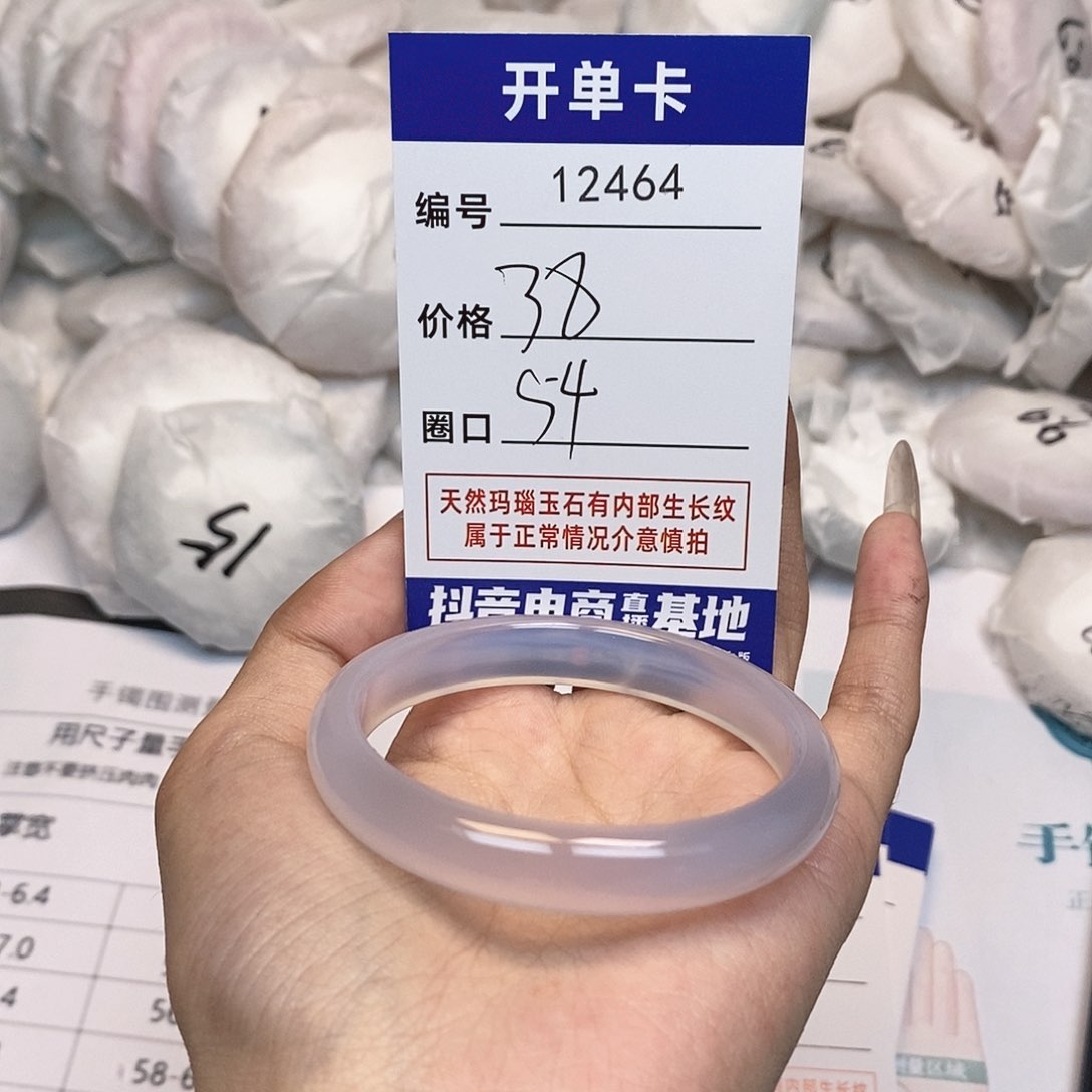 玛瑙/玉髓手镯未镶嵌464