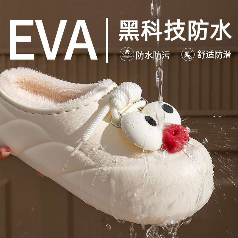 鱼子兮大眼防水卡通包跟棉鞋EVA新款秋冬季时尚厚底保暖棉拖鞋女