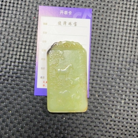 和田玉挂件未镶嵌