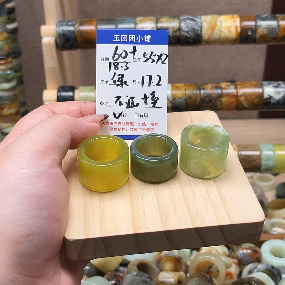 绿***红蛇纹石玉未镶嵌戒指不退不换
