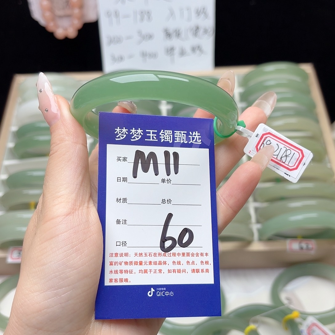 梅***未镶嵌手镯石英质玉