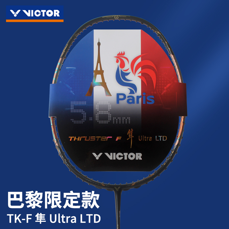 VICTOR/威克多胜利羽毛球拍TK-F黑金隼巴黎大赛限定款进攻型单拍