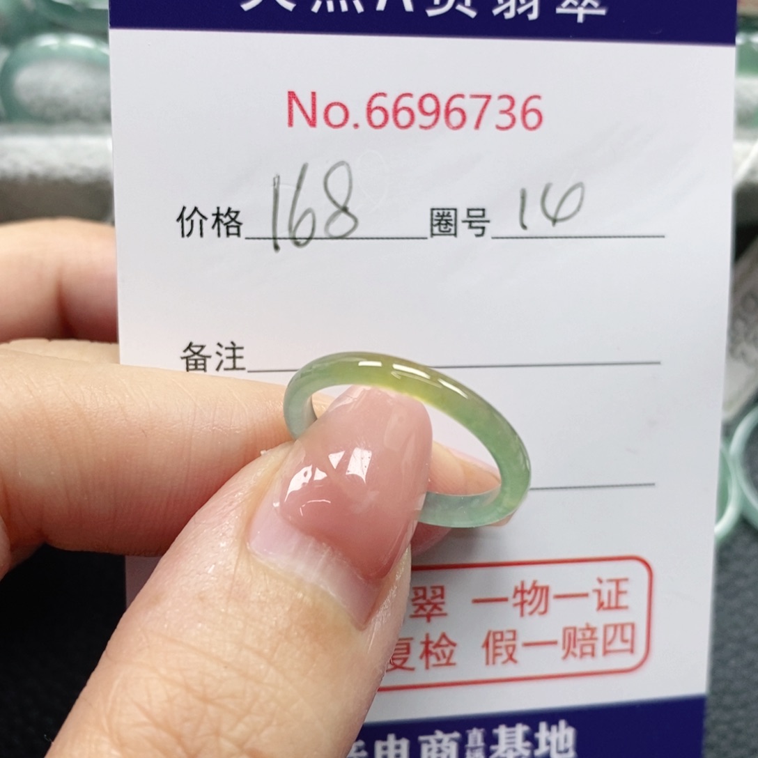 翡翠戒指未镶嵌澹*天然