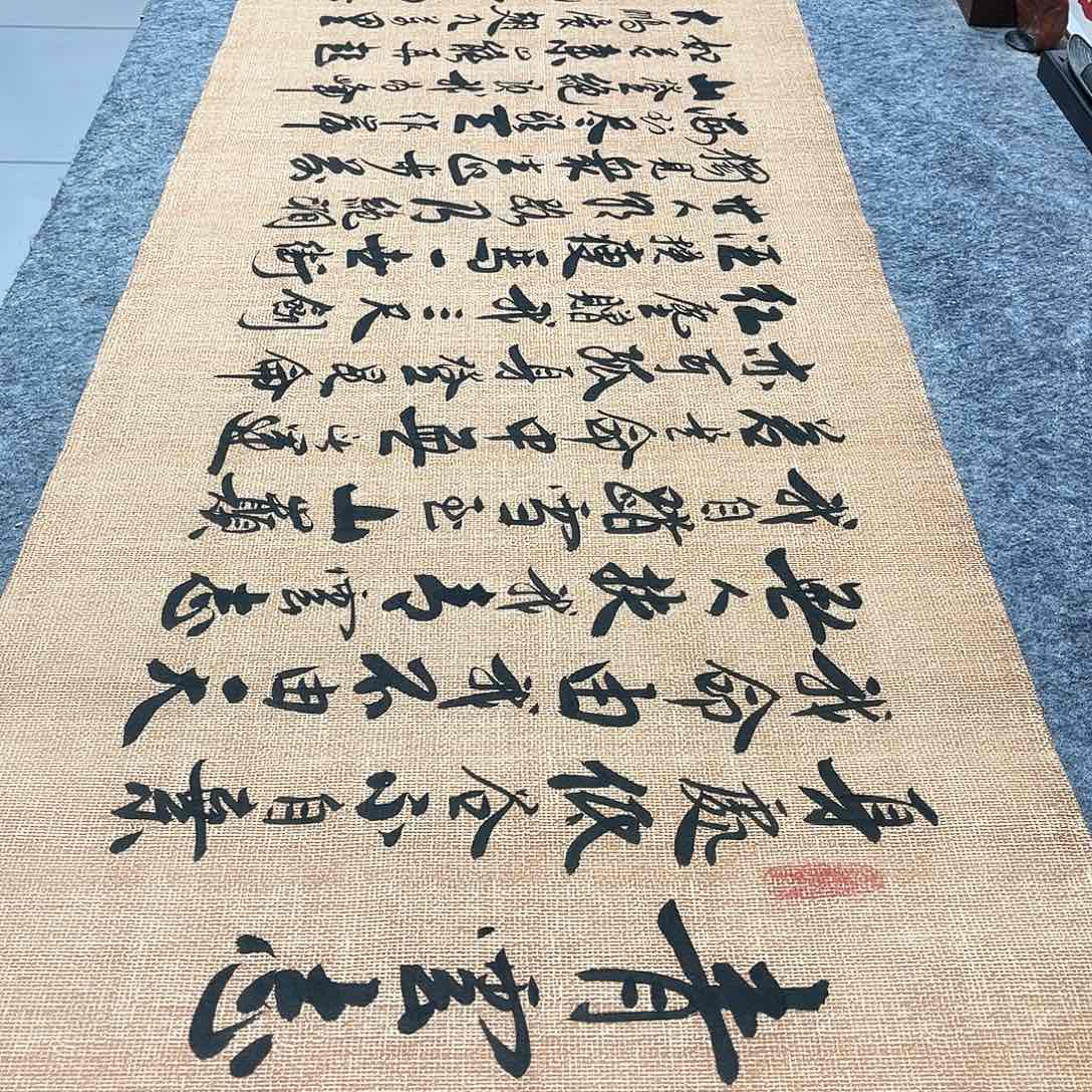 书法青云志行草书李保军老师手写