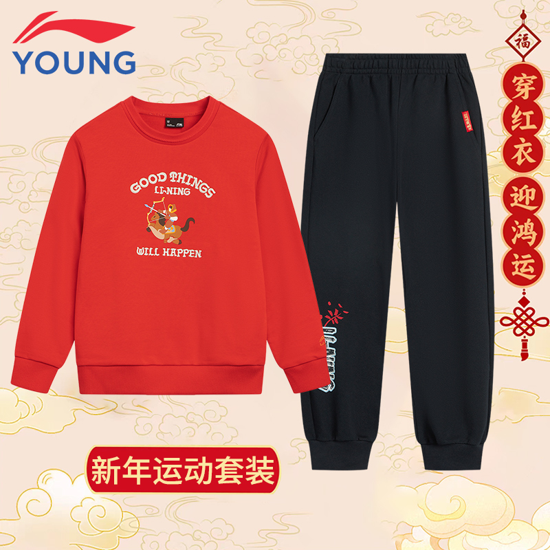 李宁儿童运动套装新年款冬季保暖户外运动迎新春过年亲子套装9005