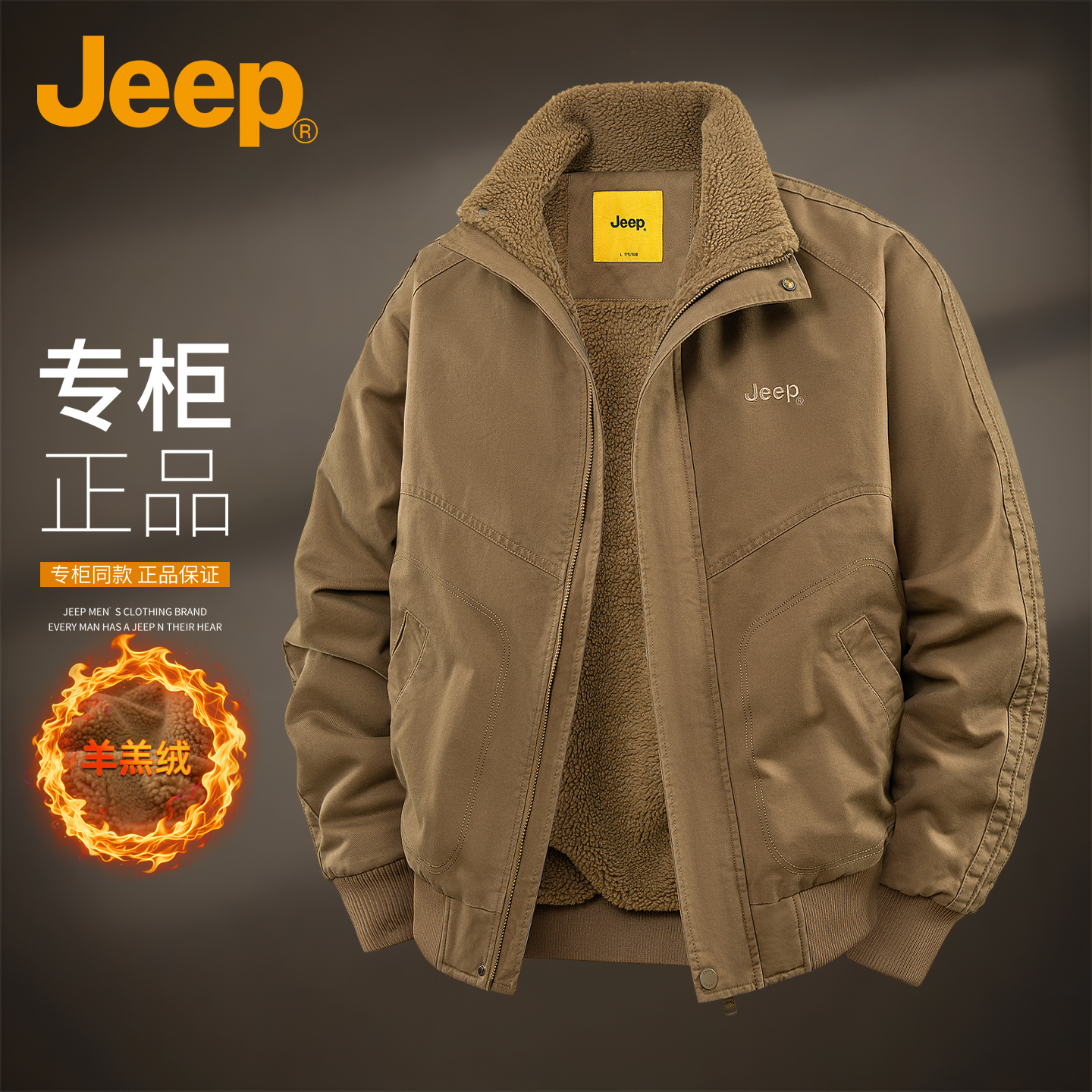 JEEP吉普男士外套夹克男加绒加厚官方正品高级爸爸棉服男款冬季厚