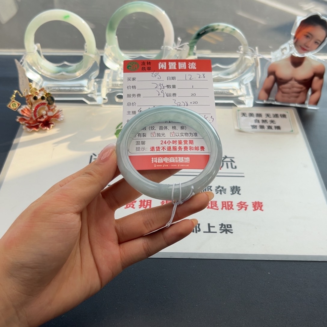 未镶嵌手镯翡翠小*