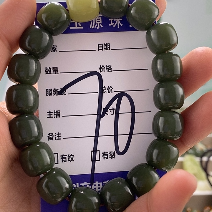 和田玉手链未镶嵌金*…