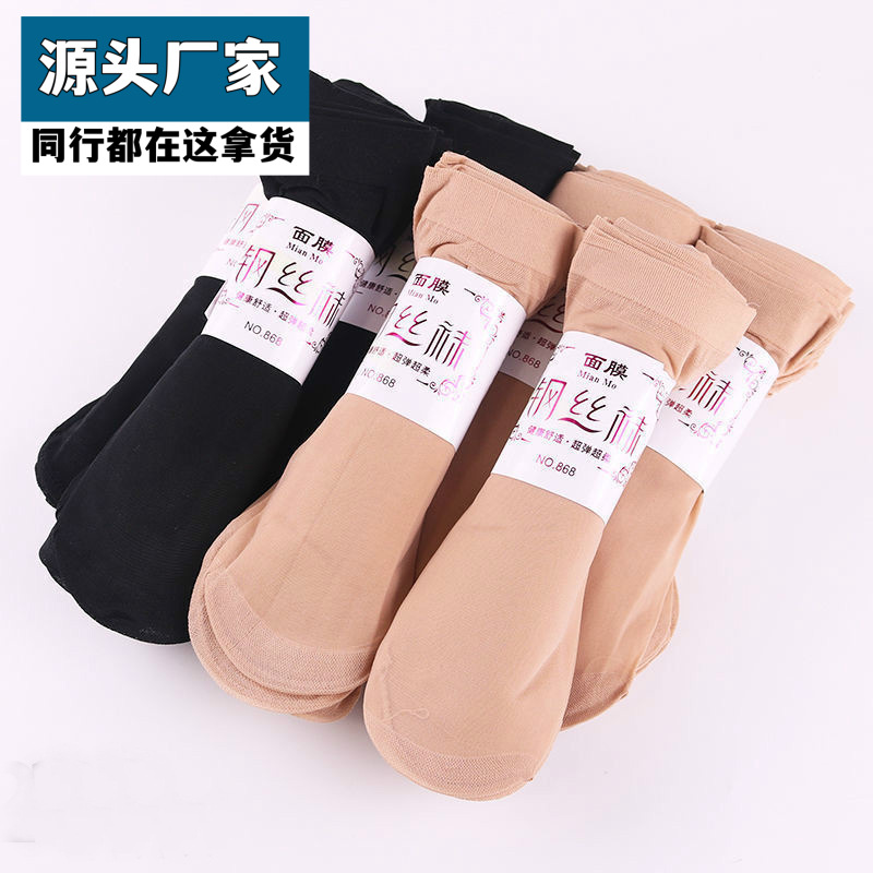 【新店福利】丝袜女薄款短款袜隐形天鹅绒春秋夏季钢丝袜子中筒肉色