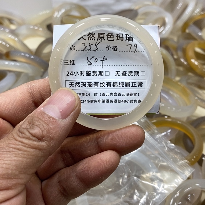 玛瑙/玉髓手镯未镶嵌