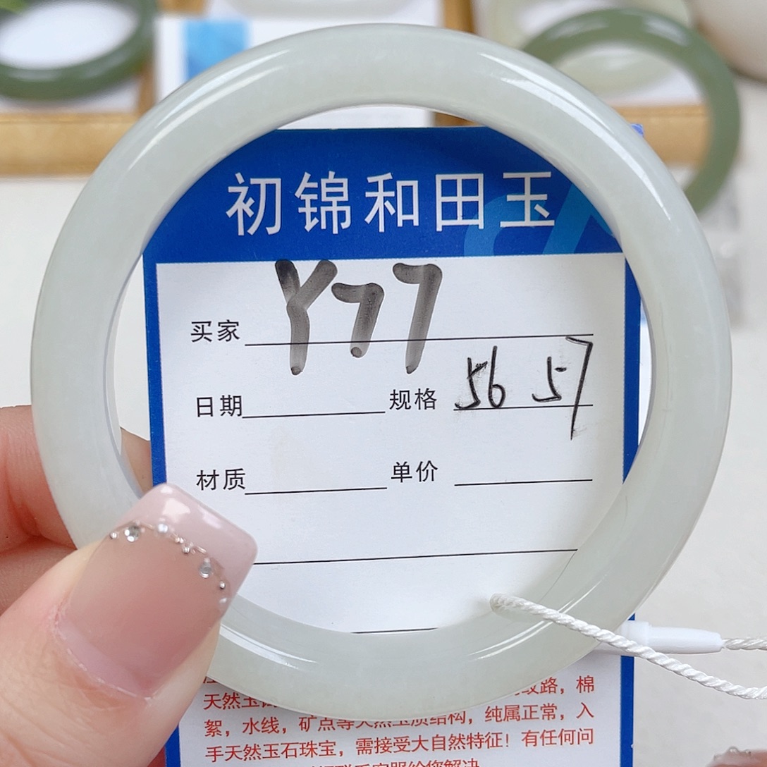 和田玉未镶嵌手镯