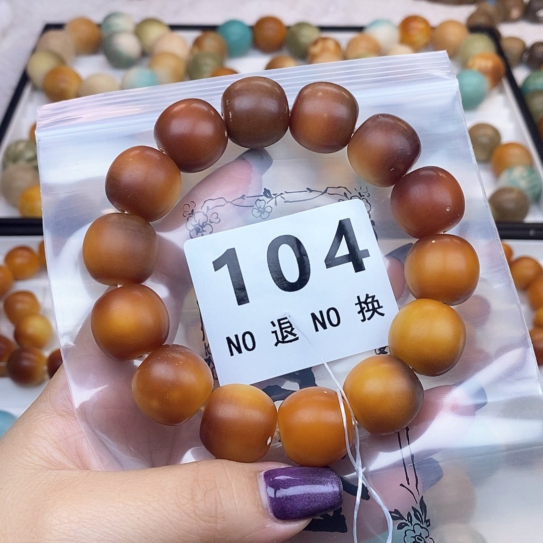 菩提根/象牙果手串卡18.5 大瑕 不退换