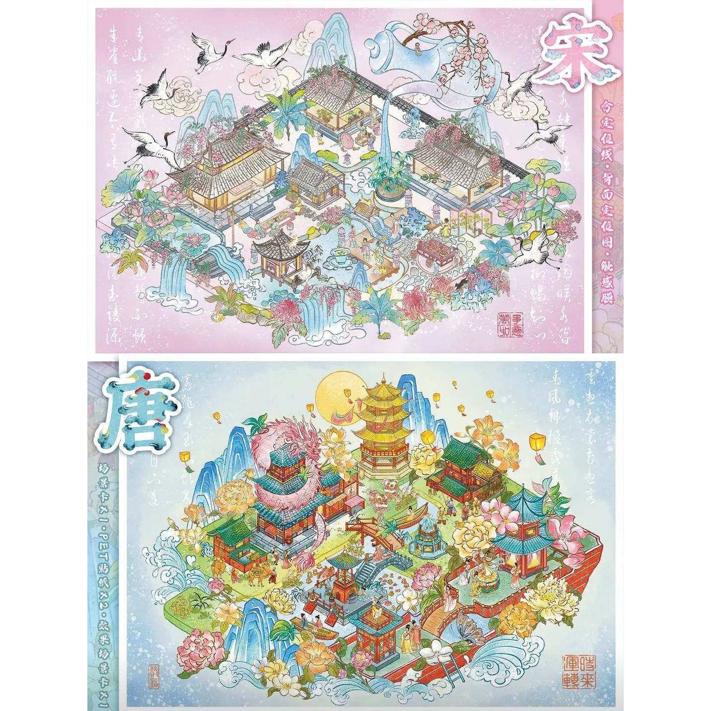 艺蓝127.0造景贴纸古风系列触感膜材质微缩场景贴纸