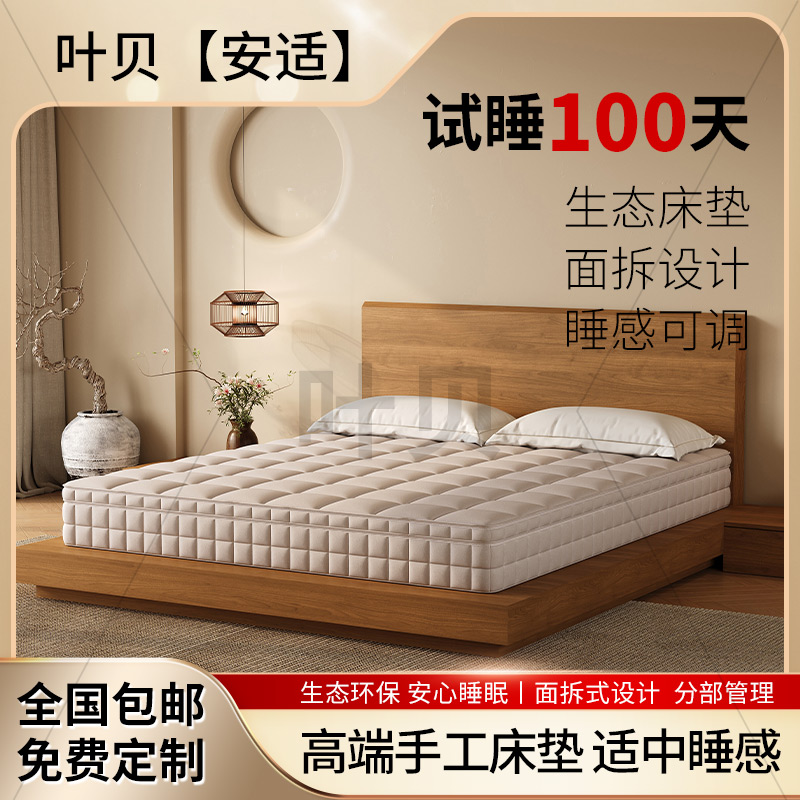 叶贝/YEBEI【安适】软硬适中家用卧室亲肤透气两用防螨独立袋可拆洗