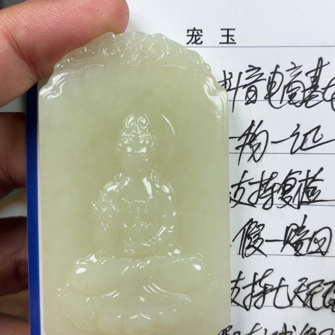 【闪购商品】和田玉挂件未镶嵌
