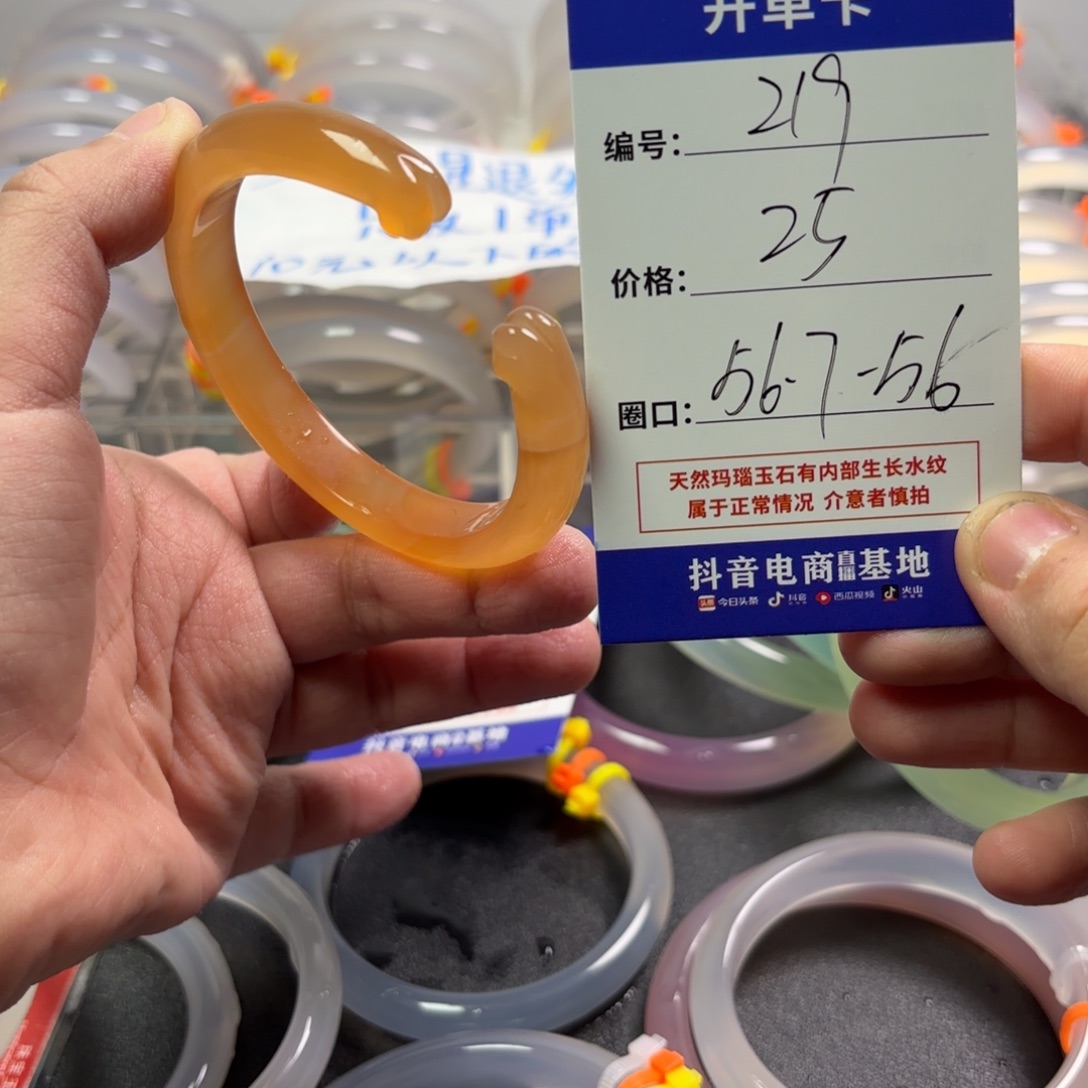 玛瑙/玉髓未镶嵌手镯