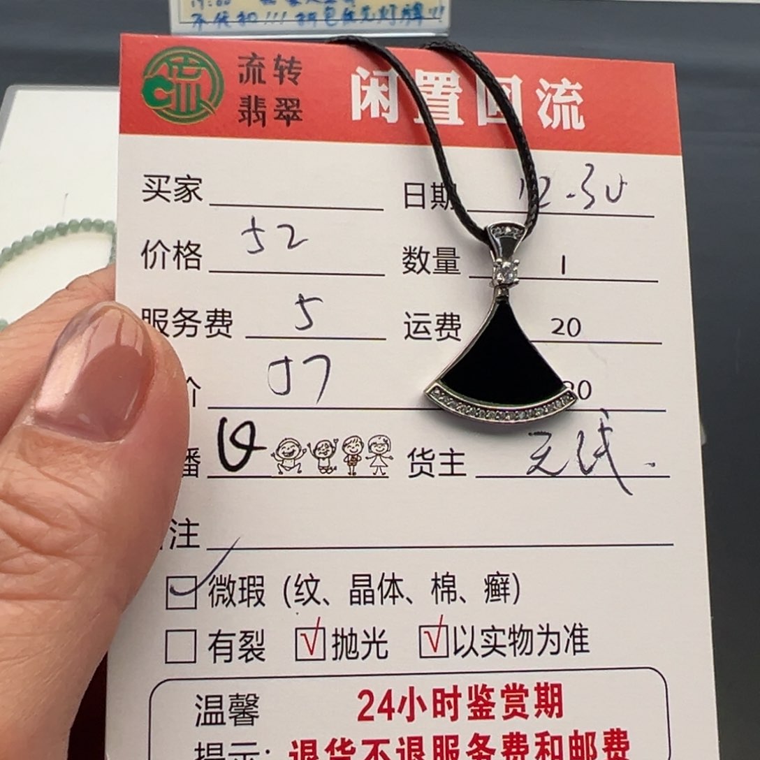 颈饰未镶嵌翡翠12345678