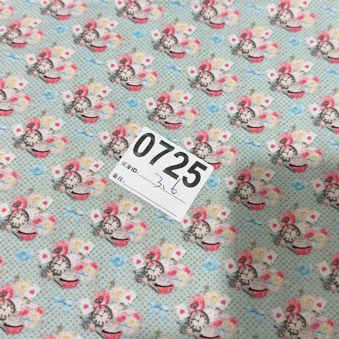 20包邮1.8米平布微瑕福袋