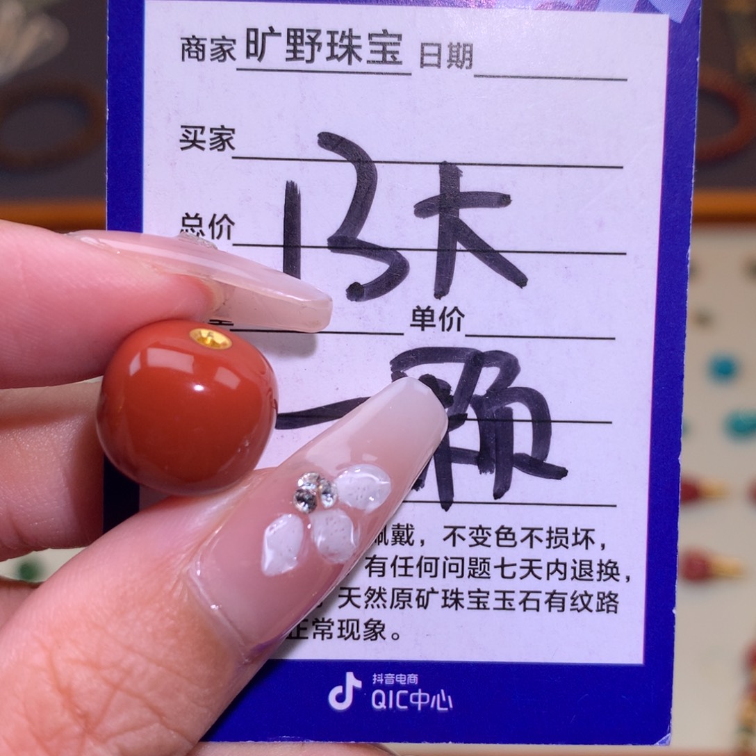 南红玛瑙未镶嵌颈饰