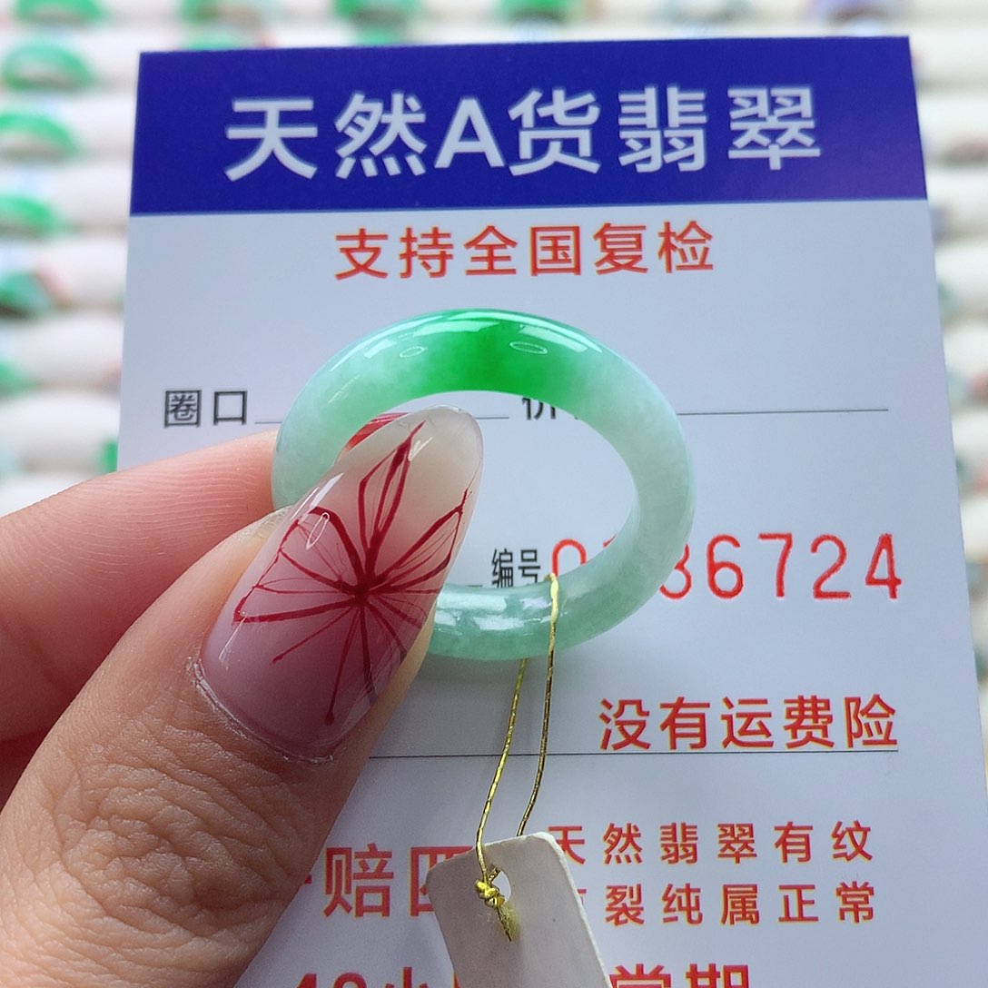 翡翠戒指未镶嵌23号