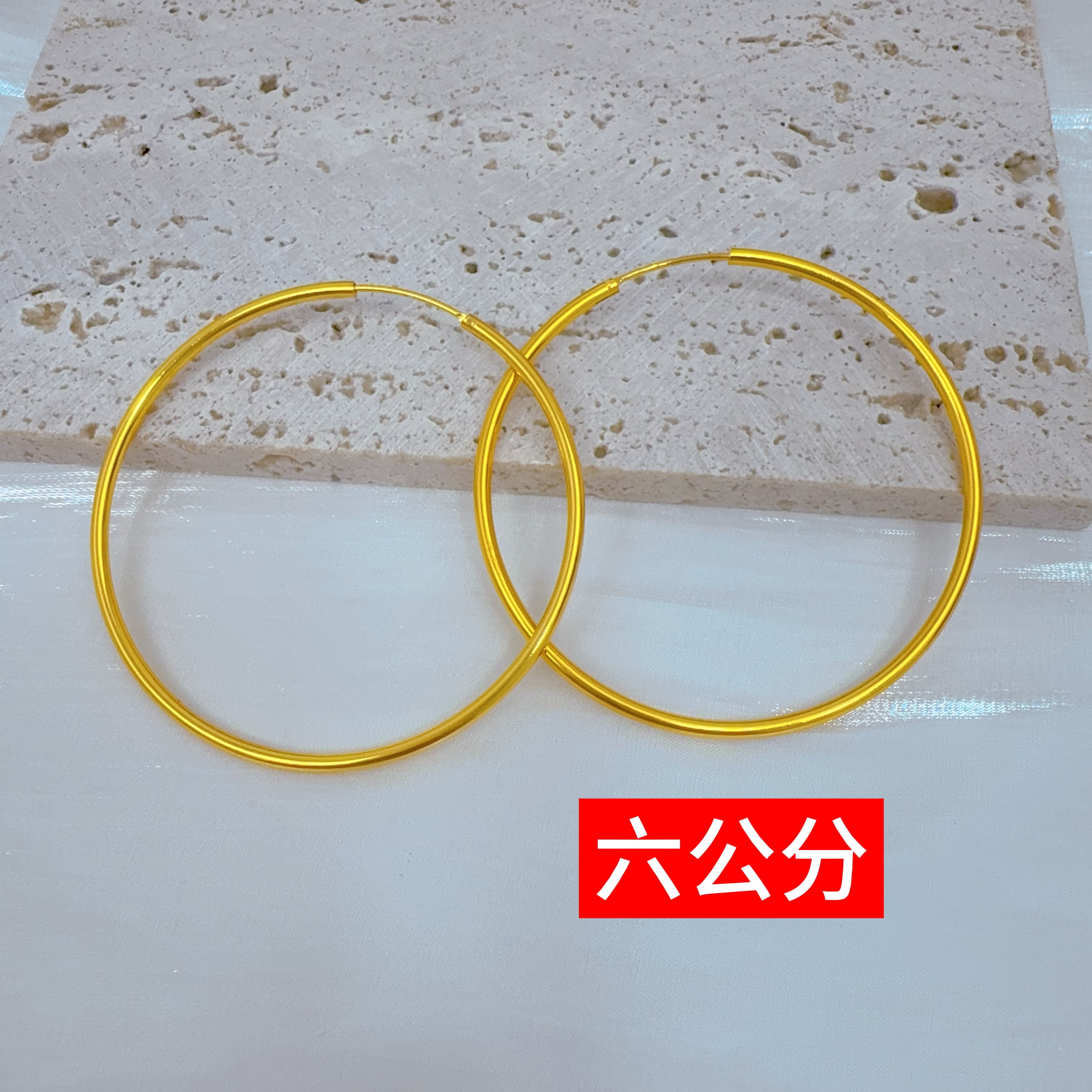铜合金耳饰 颜色很正的金色光面亮面素圈经典百搭耳环（六公分）