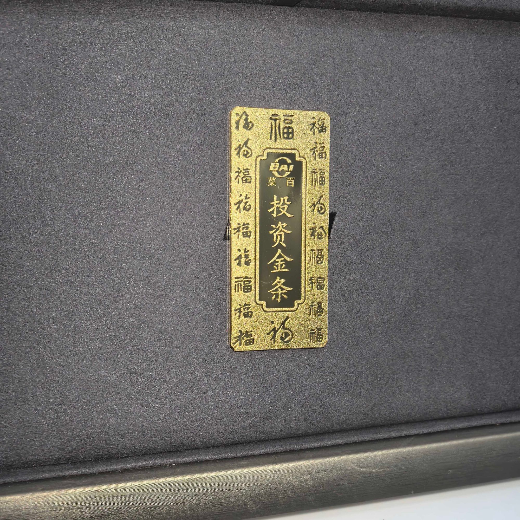 CBAI/菜百SH投资金条福字投资金条