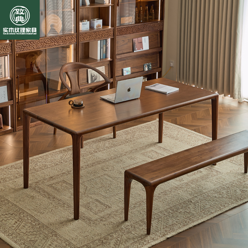 致典【4.5cm厚】北美黑胡桃木舒克餐桌现代简约家用餐厅长条长桌