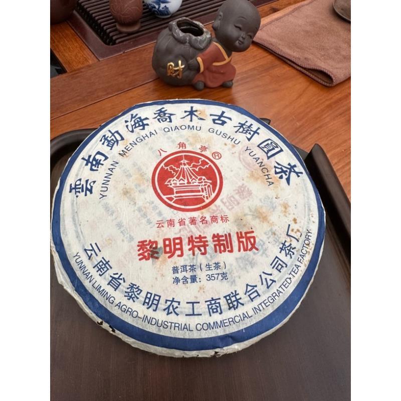 2010年黎明特制版 常用链接200 普洱茶 生茶