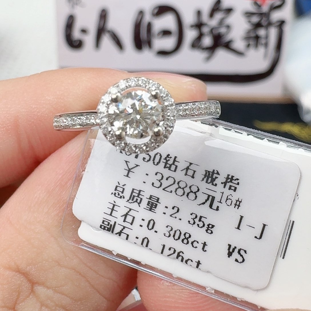 钻石戒指/指环18K金镶嵌
