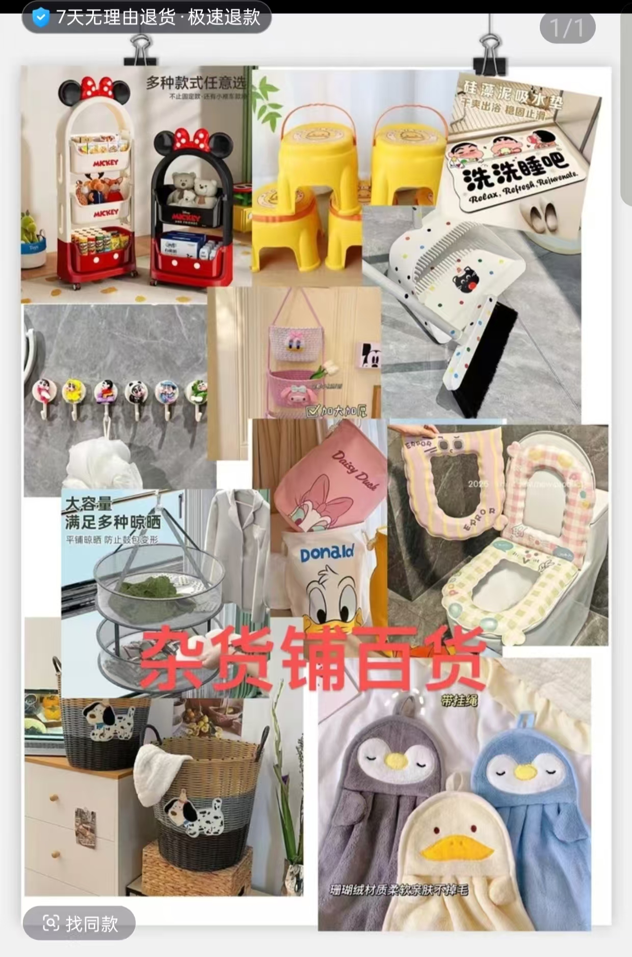 编551-600日用百货家用按直播展示为准