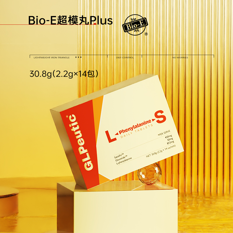 【超模丸】Bio-E澳洲进口金装超模丸 抑制调节饱腹代餐 DR