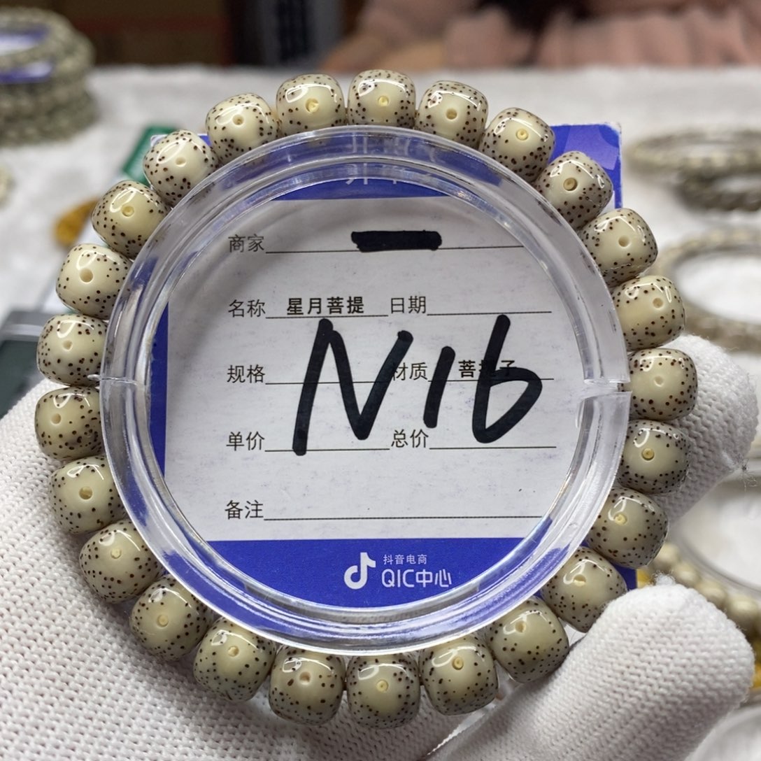 星月菩提吊坠星月