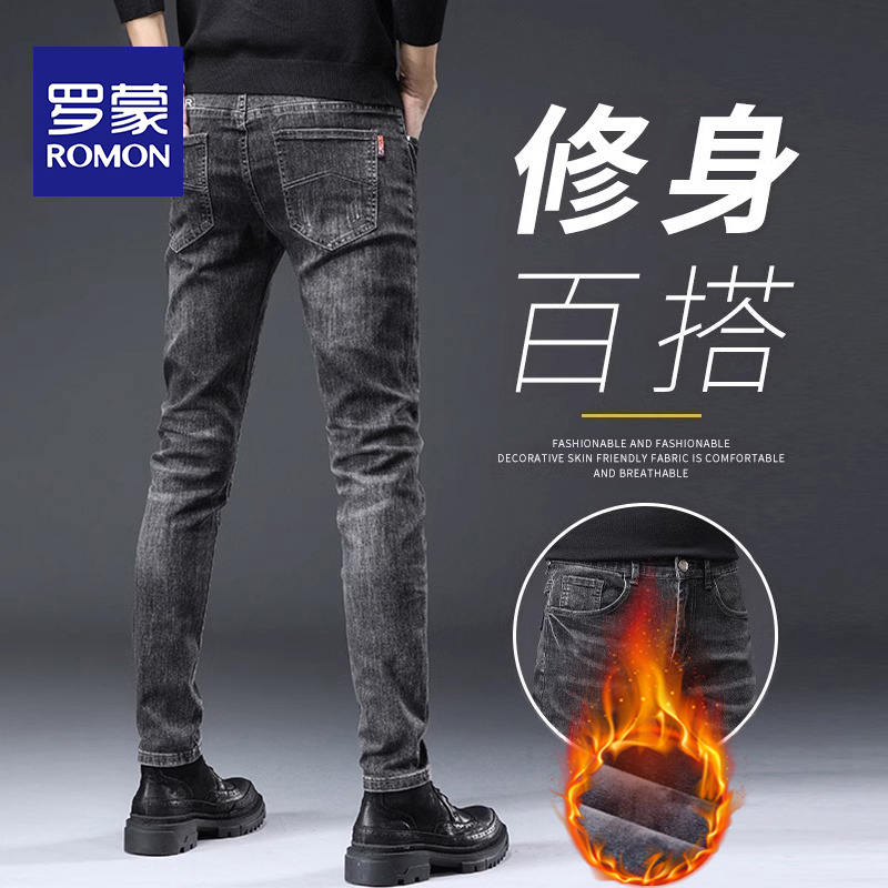 罗蒙高端加绒牛仔裤男士2025秋冬季弹力修身小脚潮牌休闲裤子百搭