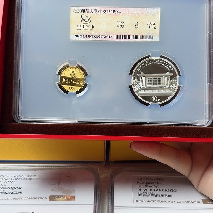 纯银2022年北师大金银8+30