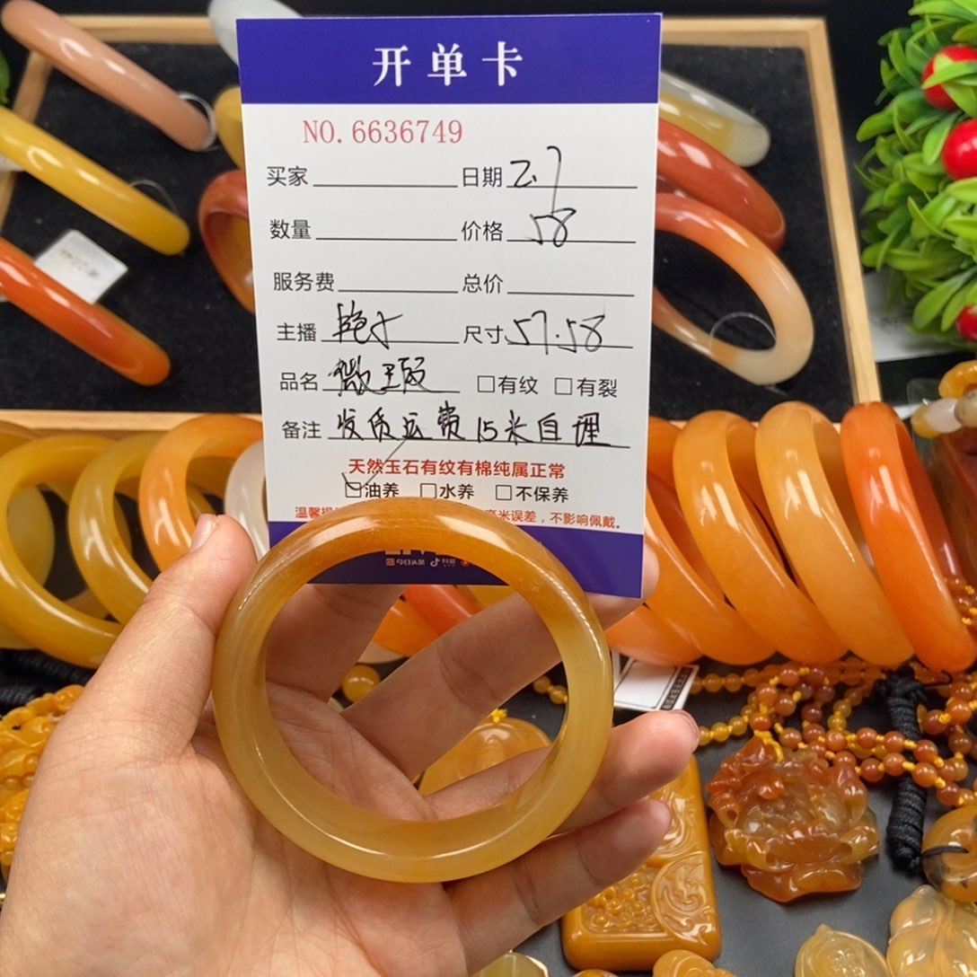 石英质玉（黄龙玉）手镯未镶嵌36749