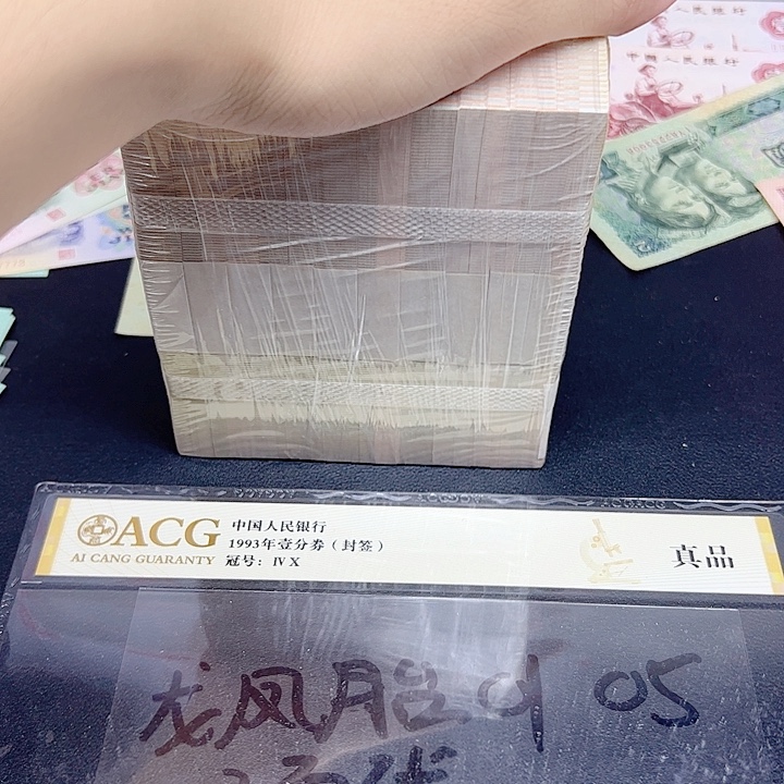众诚直播间退市01 05共两百张