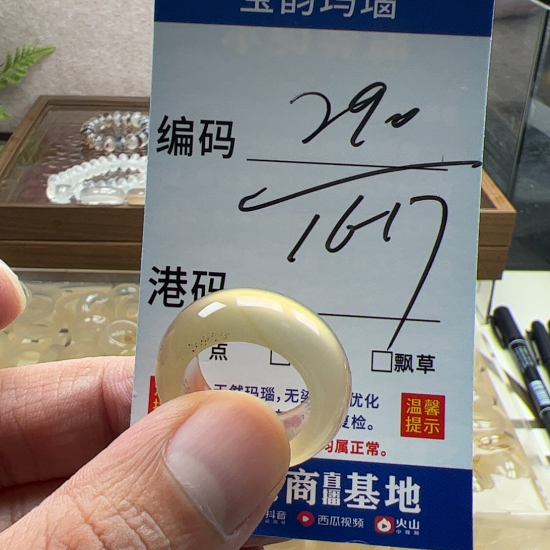 玛瑙/玉髓未镶嵌戒指