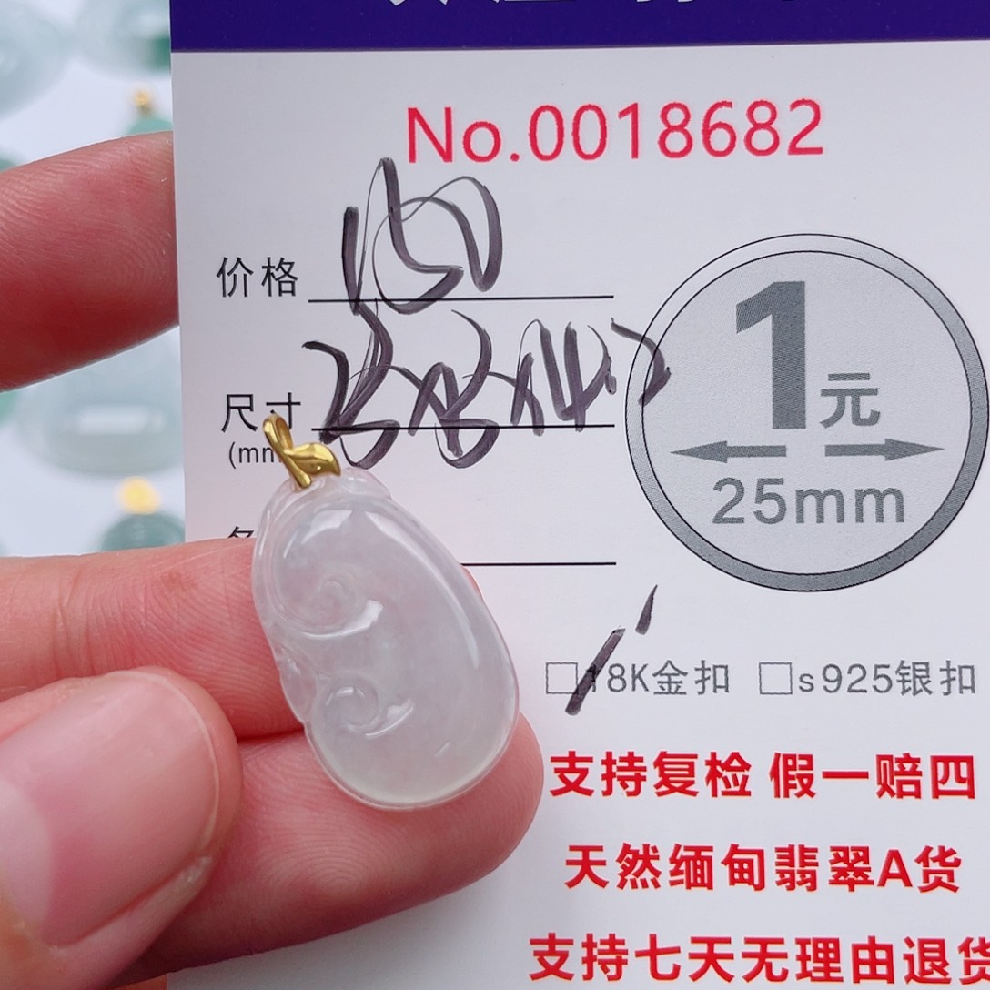 翡翠未镶嵌吊坠(不含链)