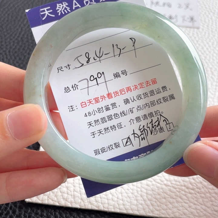 翡翠手镯未镶嵌翡翠手镯