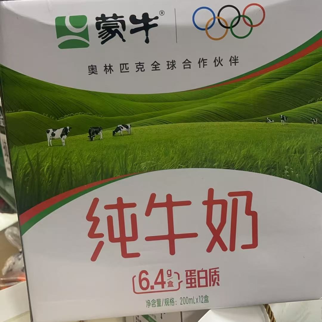 蒙牛纯牛奶200ml24整箱全脂学生营养早餐奶健康