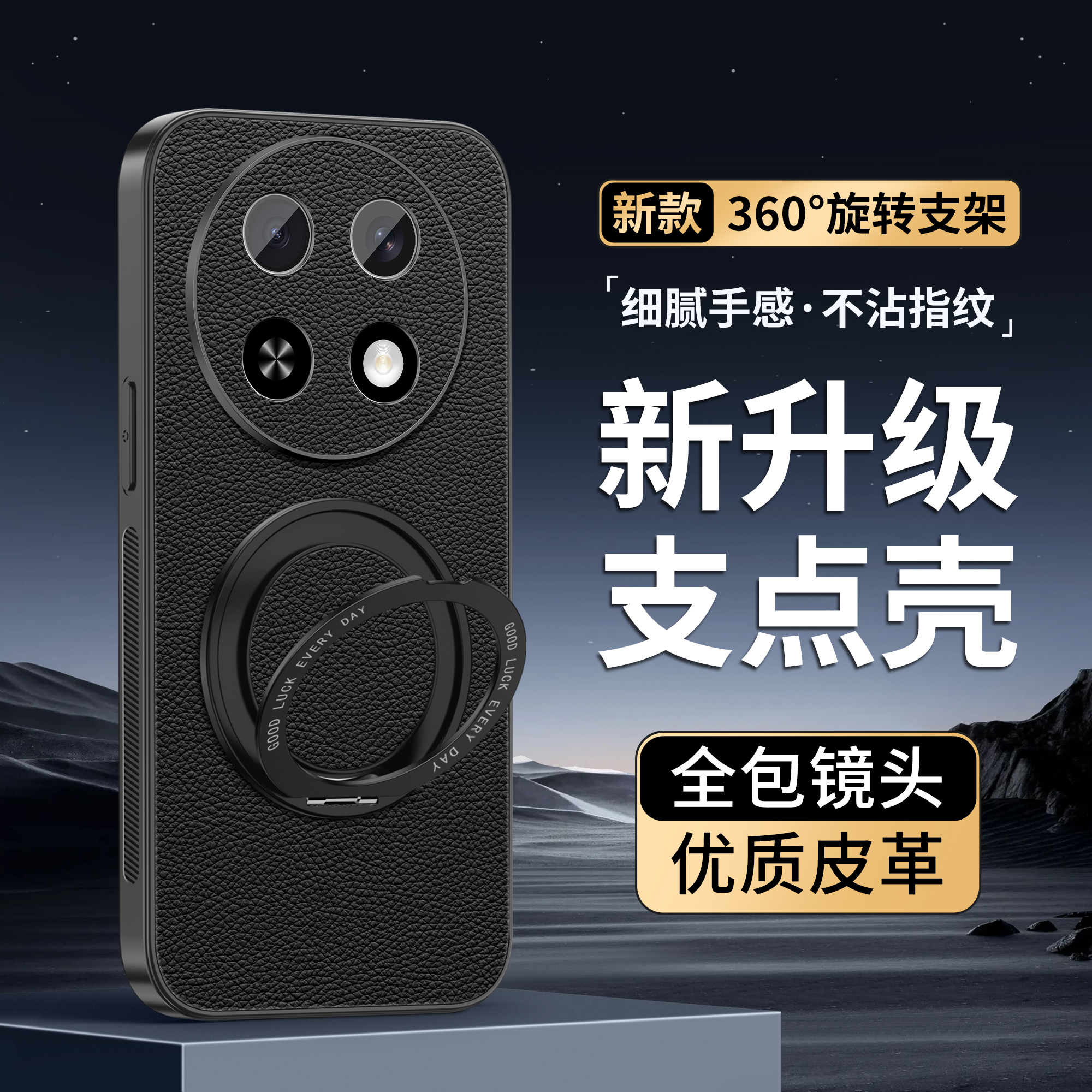 适用于华为畅享70Pro高端商务山羊皮磁吸360度旋转支架手机壳